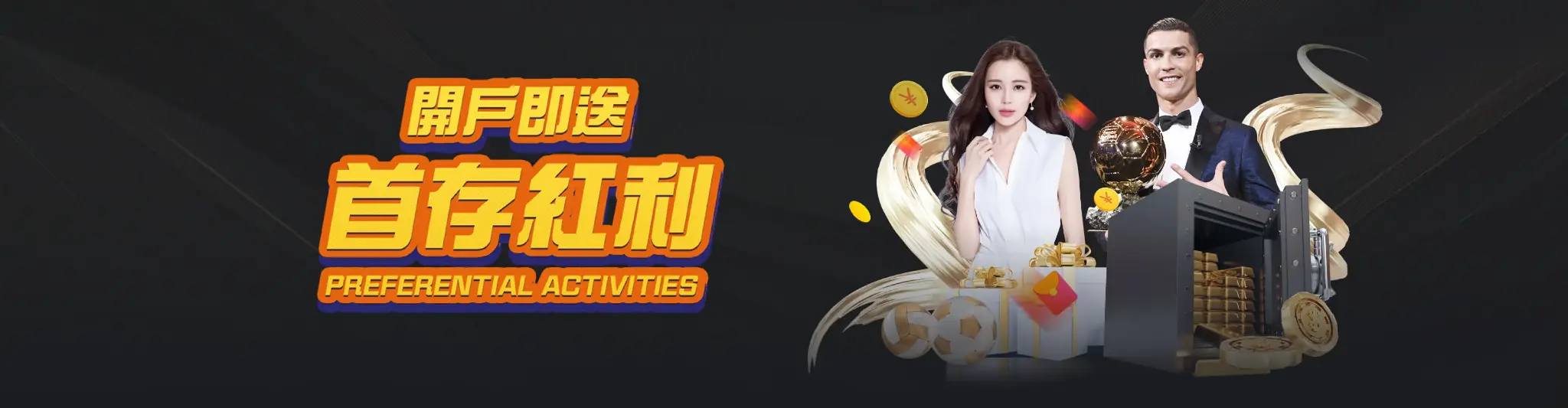 小魚樂開戶即送首存紅利優惠活動